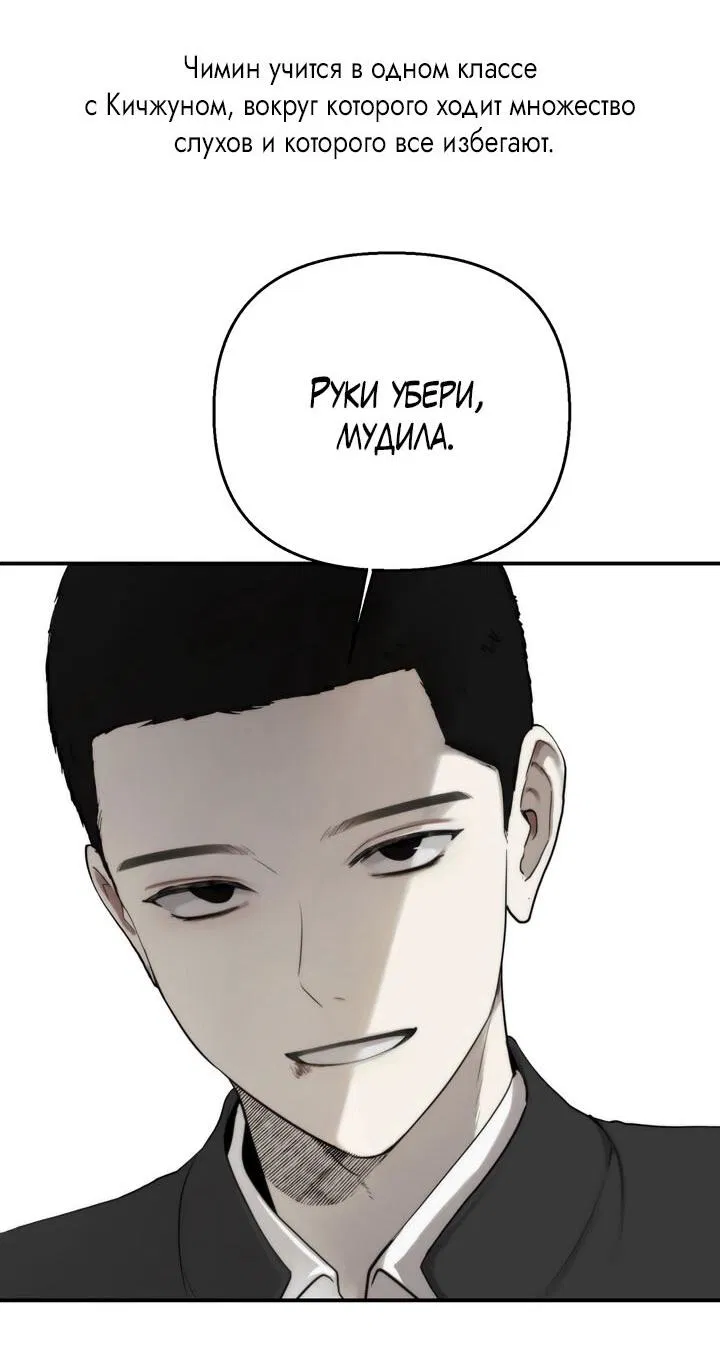 Манга Джинкс - Глава 79 Страница 108