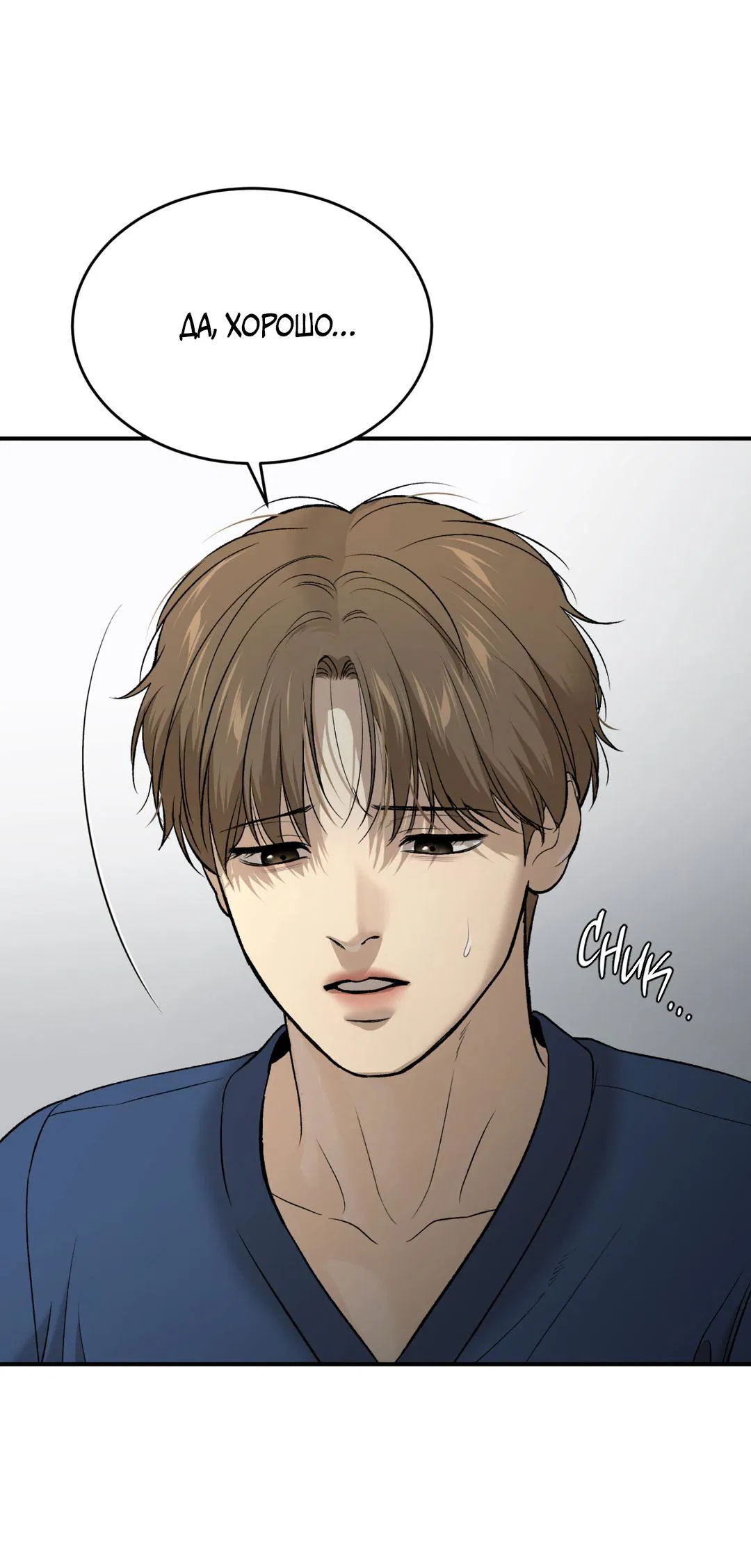 Манга Джинкс - Глава 79 Страница 50