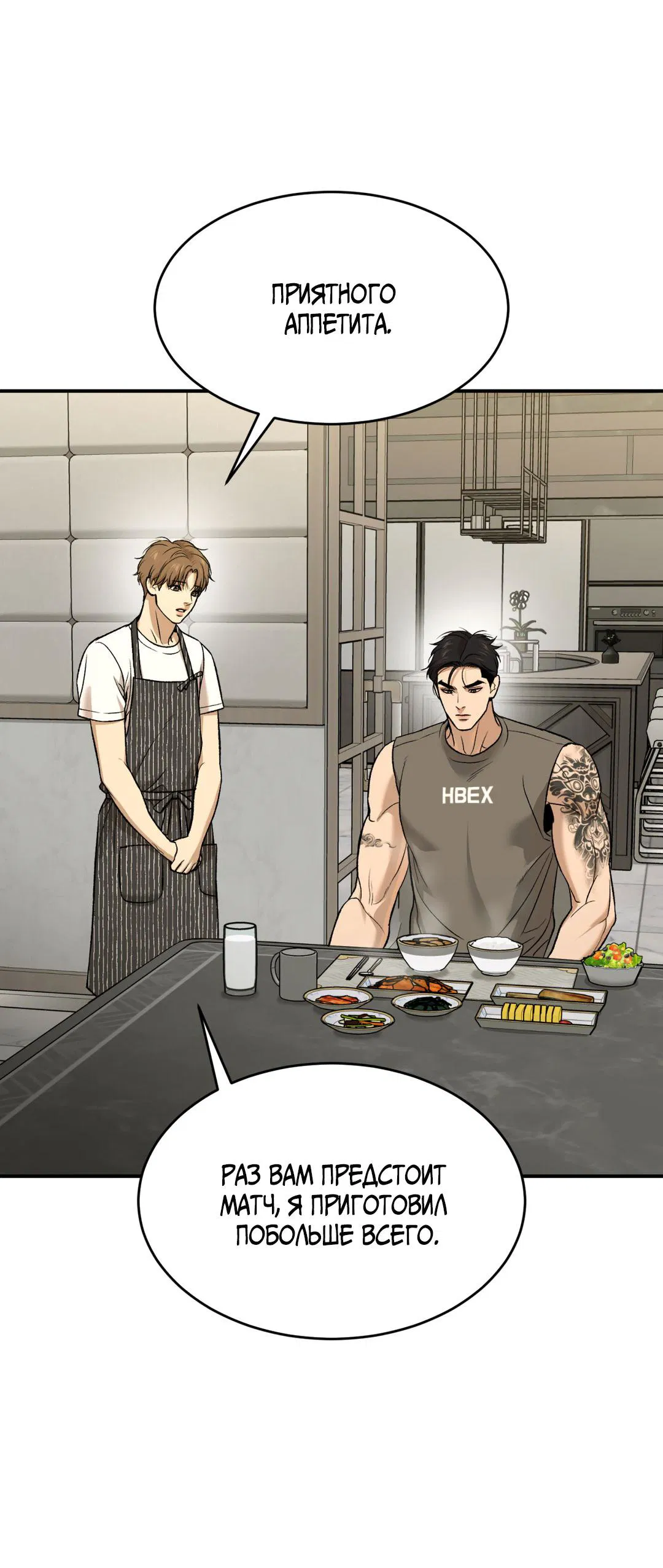 Манга Джинкс - Глава 79 Страница 16