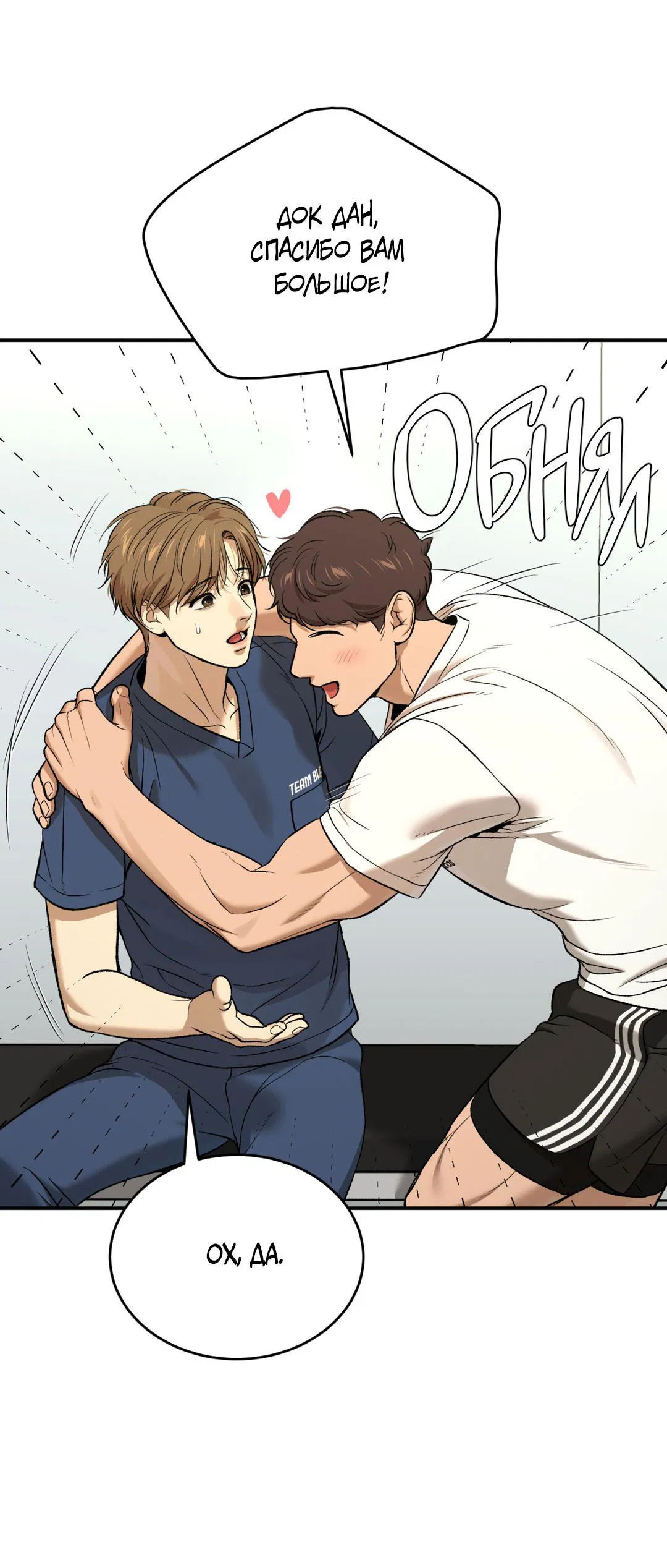 Манга Джинкс - Глава 79 Страница 41