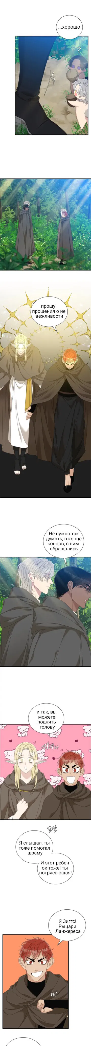 Манга Смирна и Капри - Глава 34 Страница 5