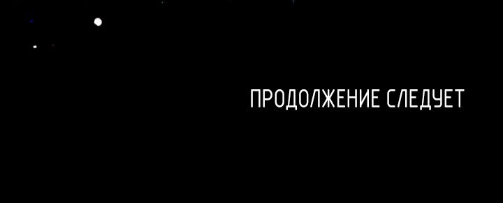 Манга Смирна и Капри - Глава 48 Страница 37
