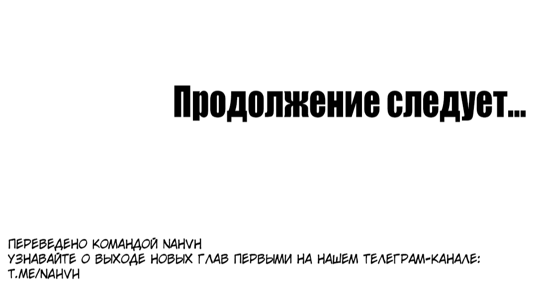 Манга Смирна и Капри - Глава 55 Страница 56