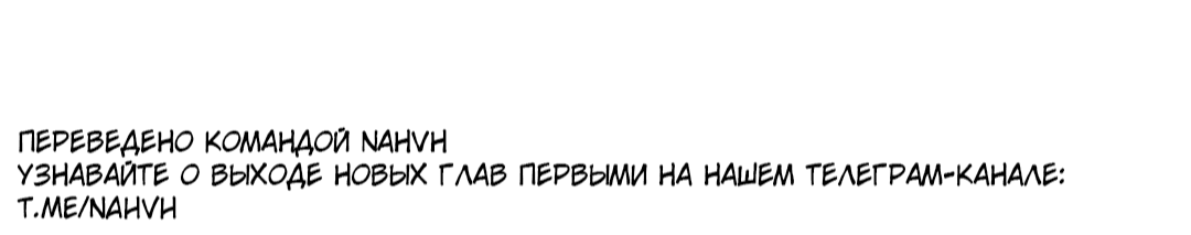 Манга Смирна и Капри - Глава 58 Страница 59