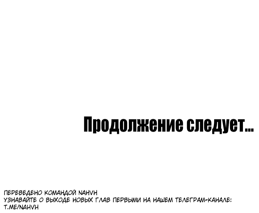 Манга Смирна и Капри - Глава 59 Страница 67