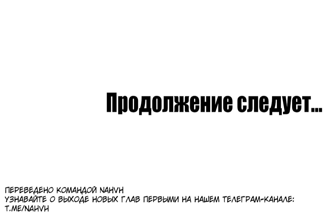 Манга Смирна и Капри - Глава 61 Страница 73