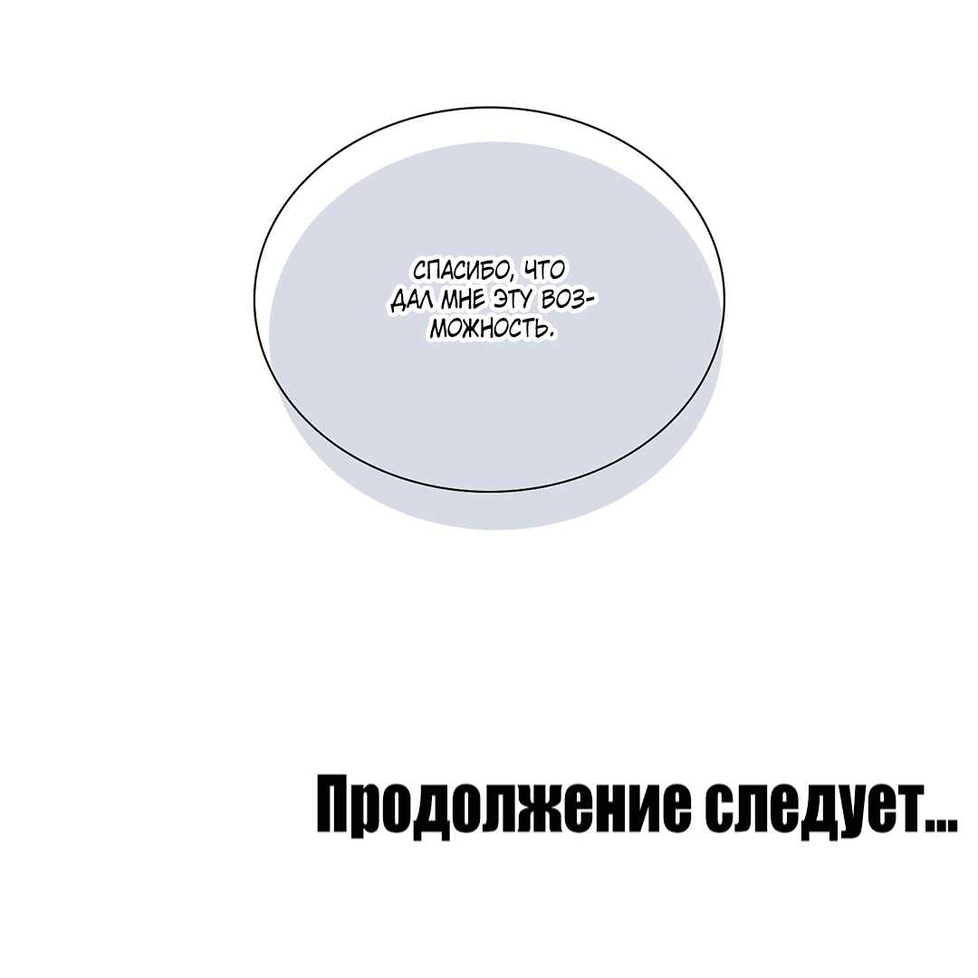 Манга Смирна и Капри - Глава 64 Страница 82