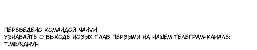Манга Смирна и Капри - Глава 69 Страница 68
