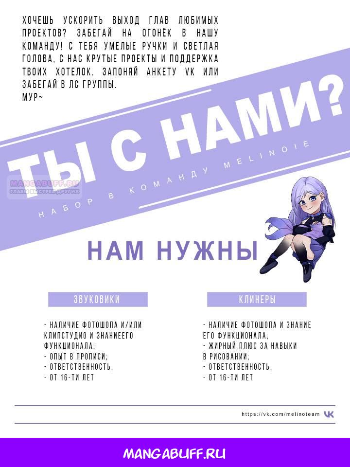 Манга Тираничная императрица хочет благополучной жизни - Глава 126 Страница 64