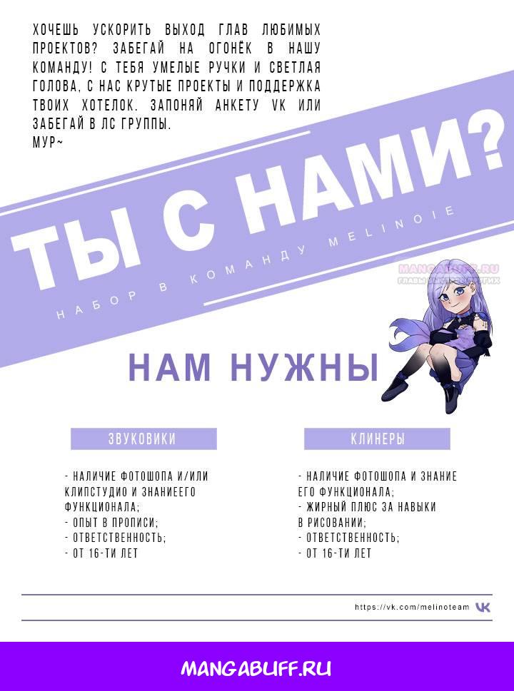 Манга Тираничная императрица хочет благополучной жизни - Глава 125 Страница 67