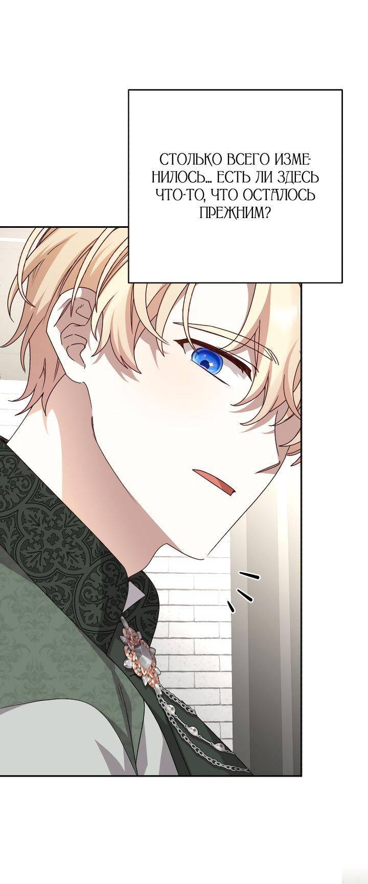 Манга Тираничная императрица хочет благополучной жизни - Глава 127 Страница 27