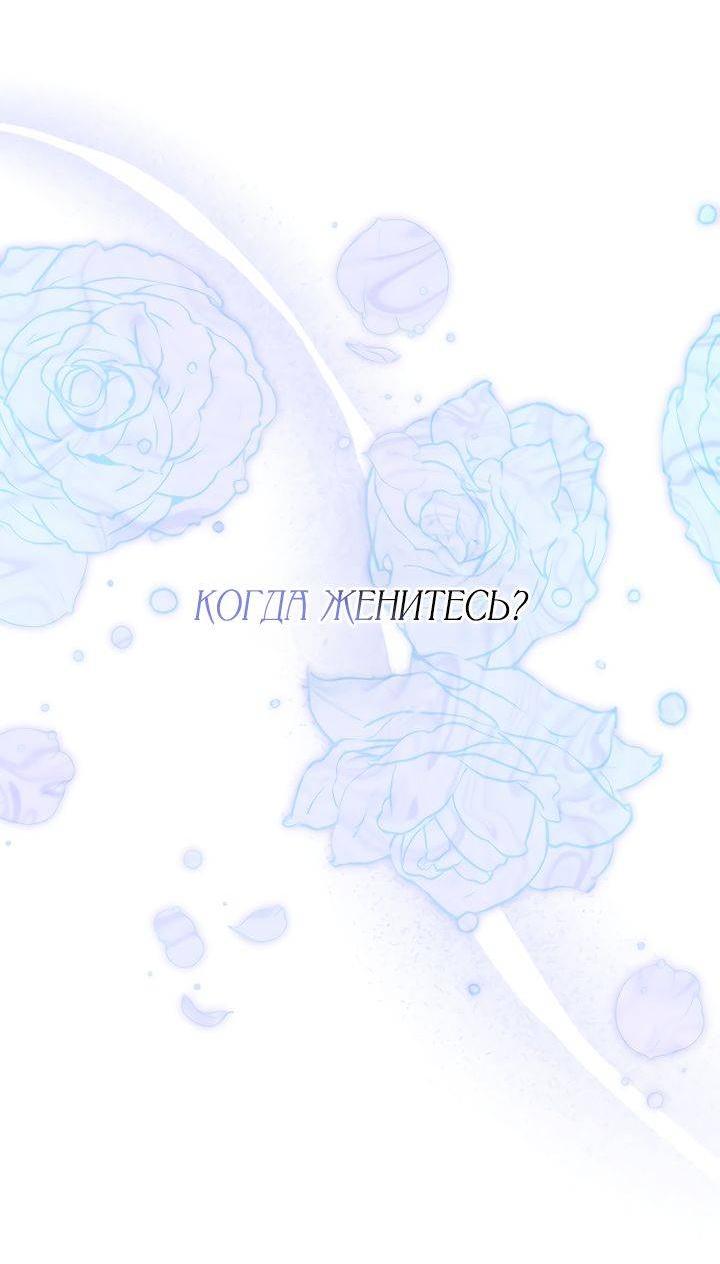 Манга Тираничная императрица хочет благополучной жизни - Глава 127 Страница 34