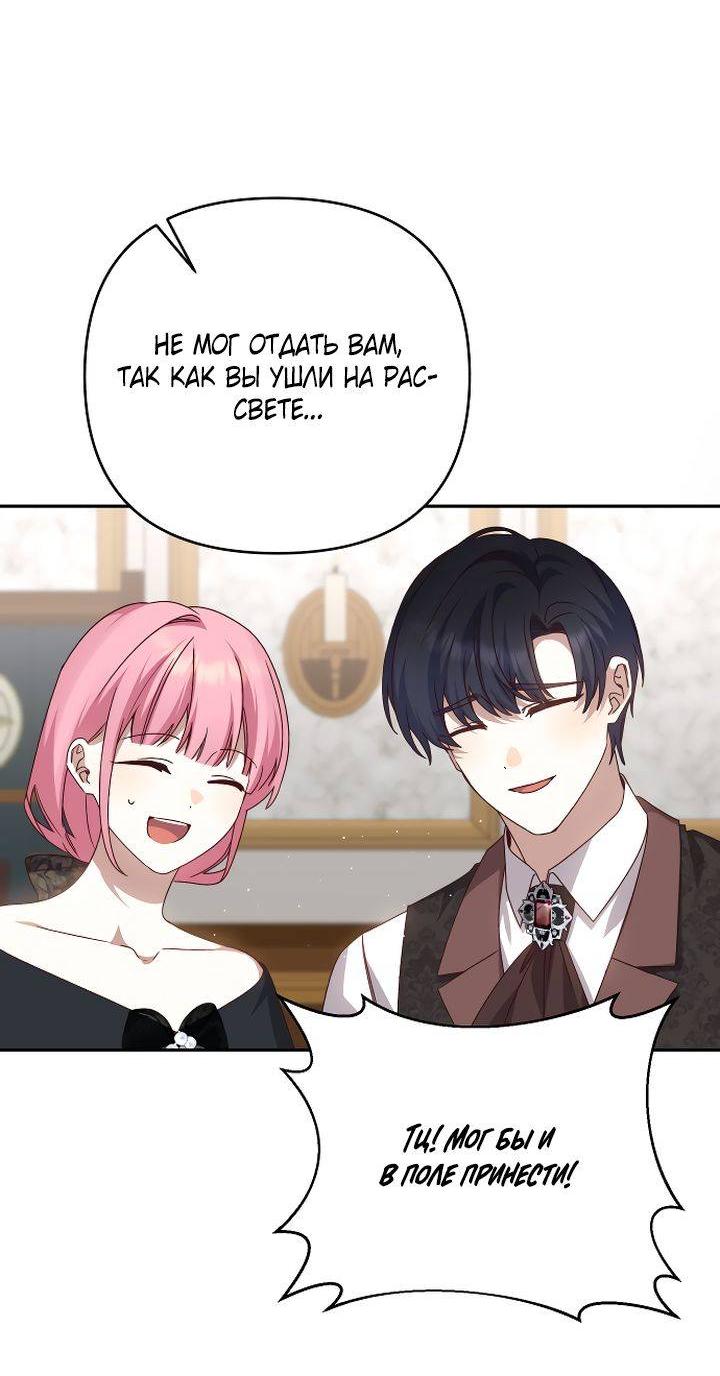 Манга Тираничная императрица хочет благополучной жизни - Глава 127 Страница 22