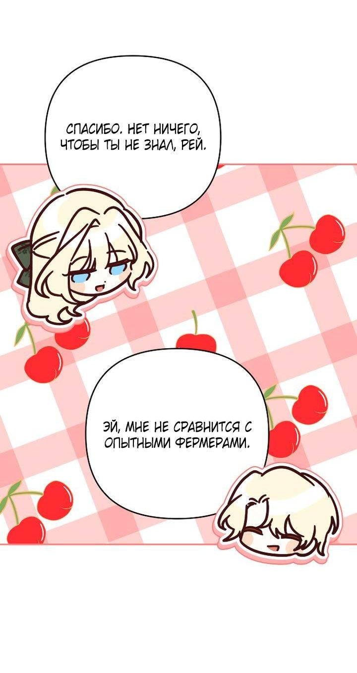 Манга Тираничная императрица хочет благополучной жизни - Глава 127 Страница 46