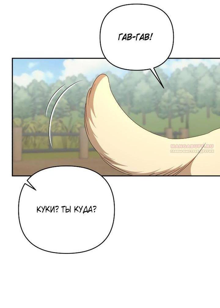 Манга Тираничная императрица хочет благополучной жизни - Глава 127 Страница 5