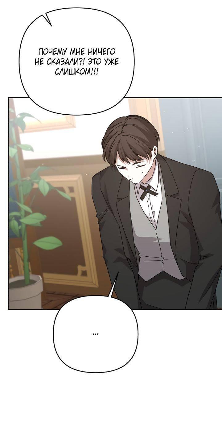 Манга Тираничная императрица хочет благополучной жизни - Глава 127 Страница 20