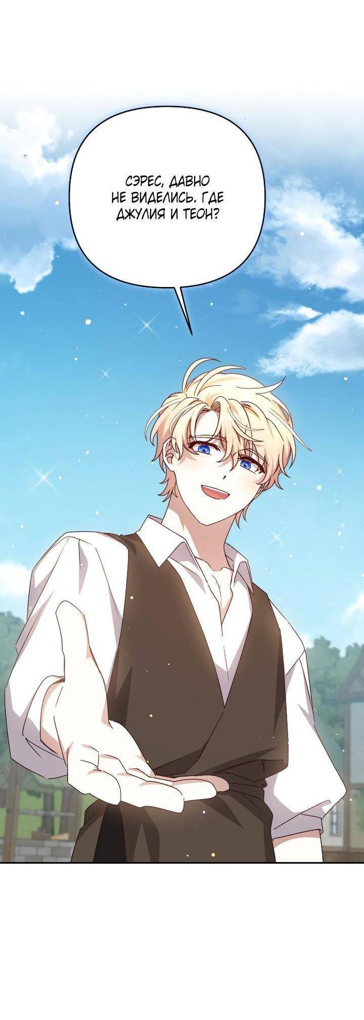 Манга Тираничная императрица хочет благополучной жизни - Глава 127 Страница 9