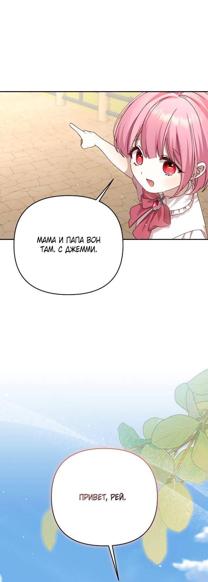 Манга Тираничная императрица хочет благополучной жизни - Глава 127 Страница 10