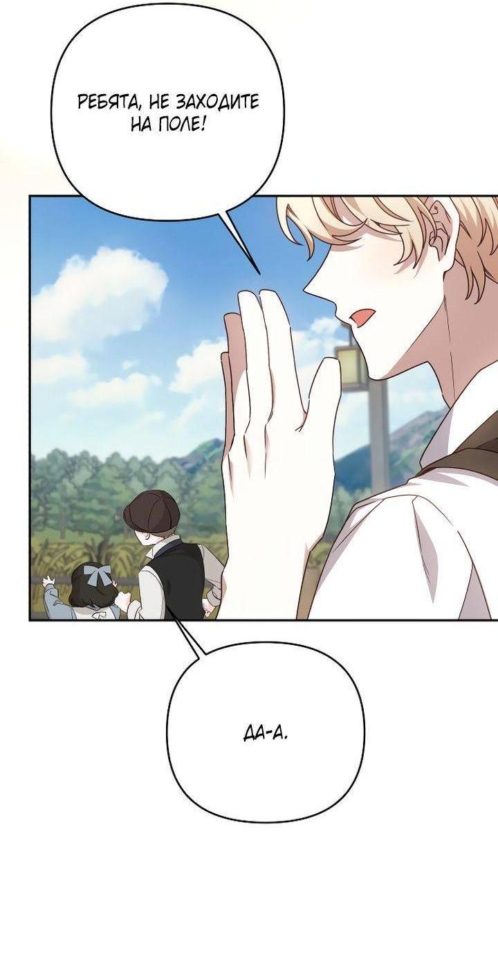 Манга Тираничная императрица хочет благополучной жизни - Глава 127 Страница 3