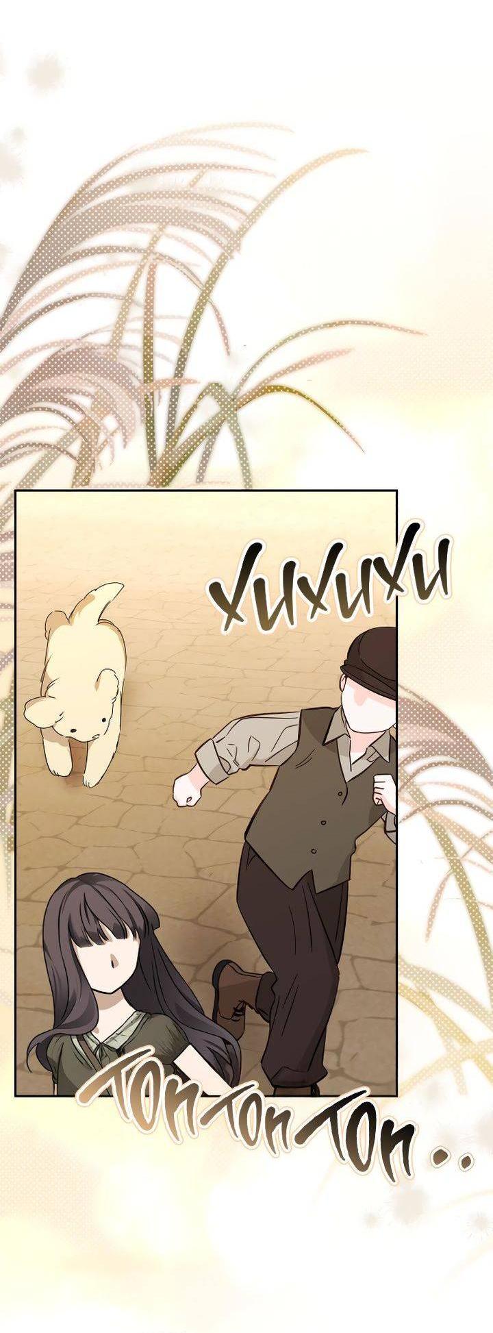 Манга Тираничная императрица хочет благополучной жизни - Глава 127 Страница 2