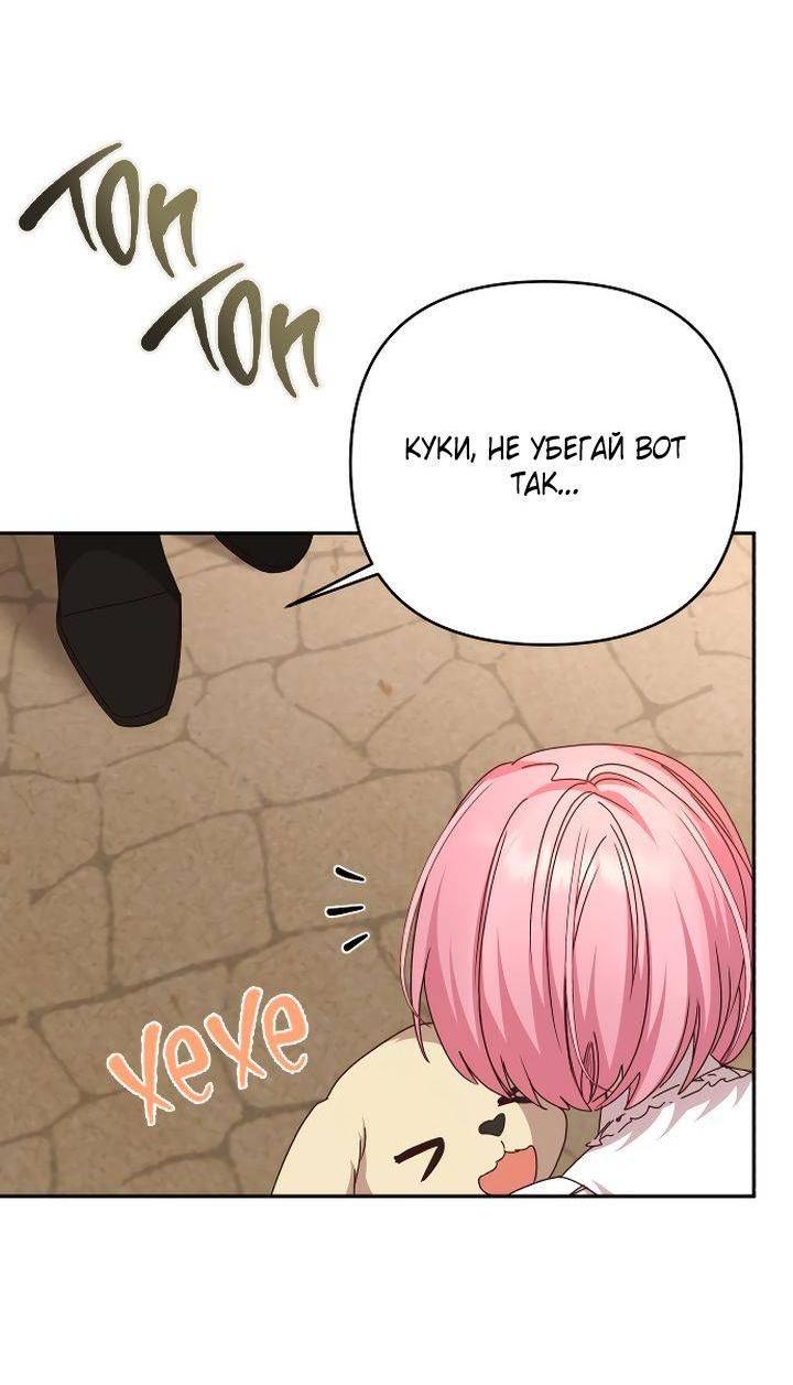 Манга Тираничная императрица хочет благополучной жизни - Глава 127 Страница 8