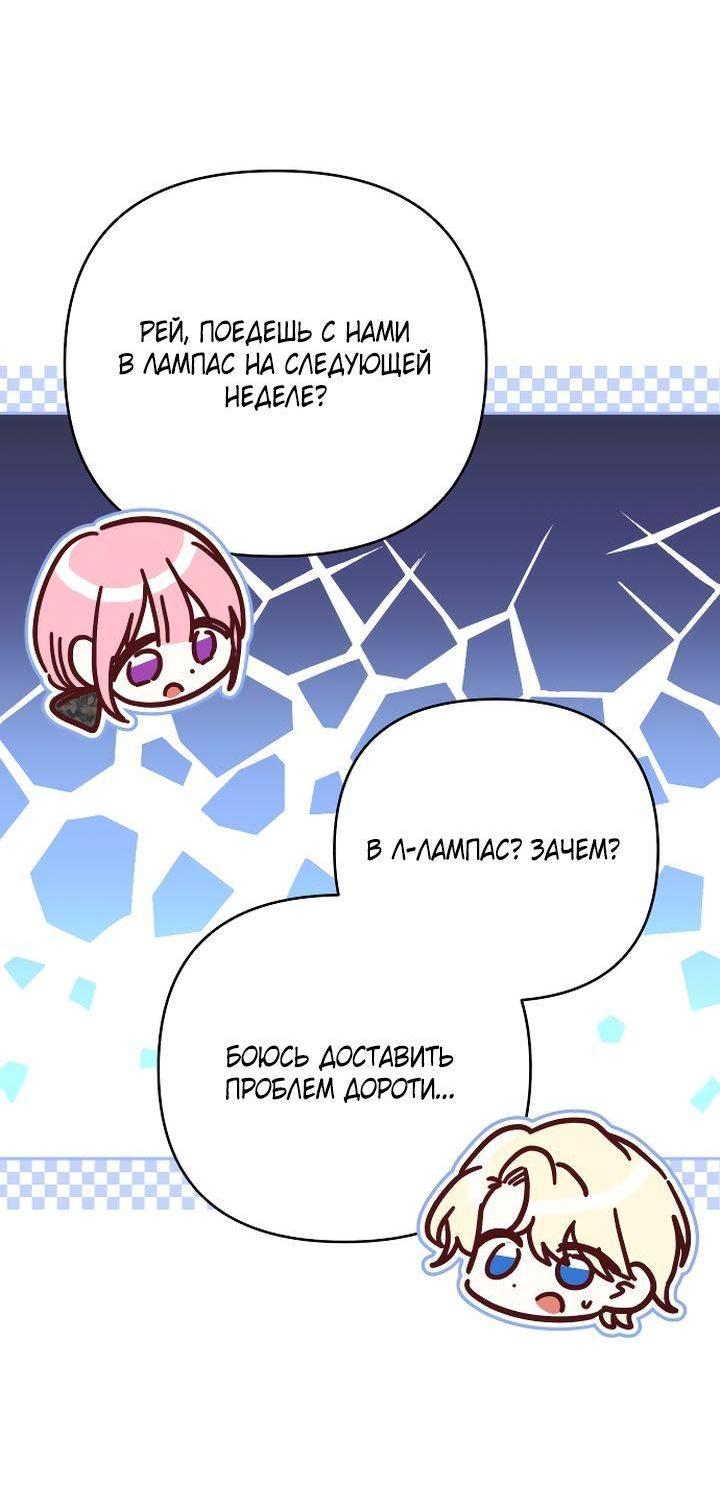 Манга Тираничная императрица хочет благополучной жизни - Глава 127 Страница 18