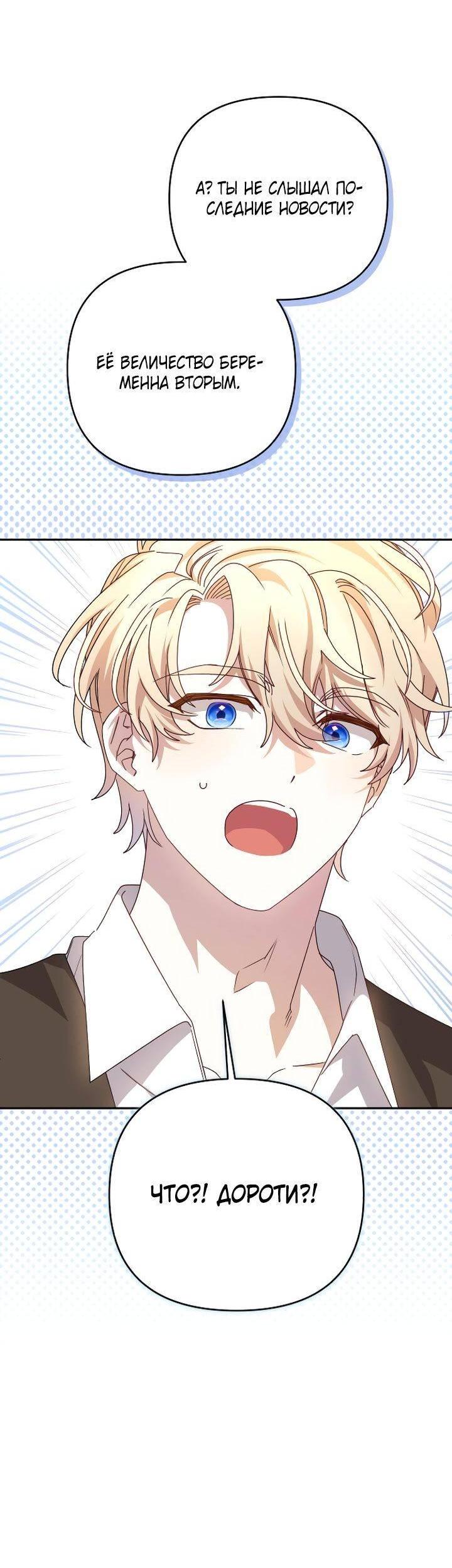 Манга Тираничная императрица хочет благополучной жизни - Глава 127 Страница 19