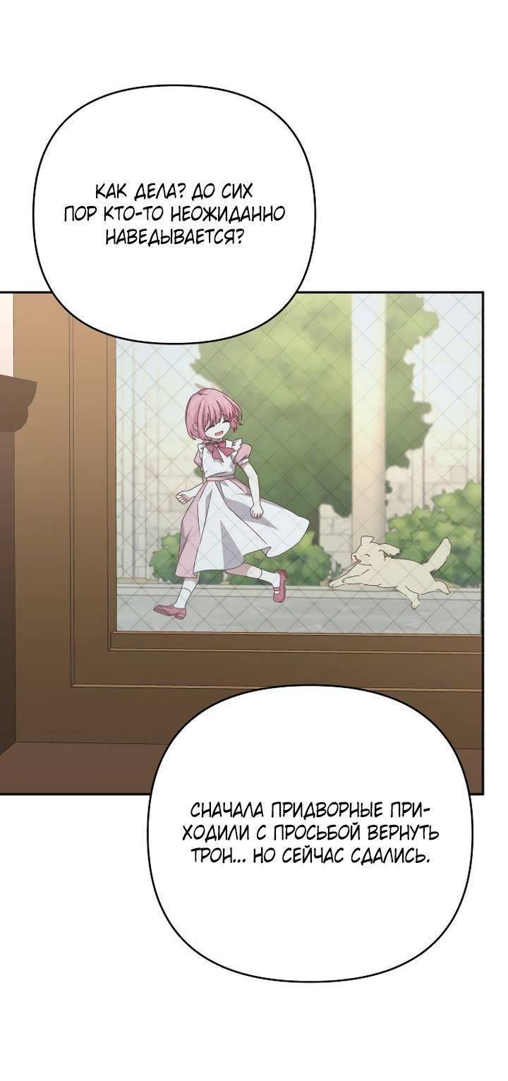Манга Тираничная императрица хочет благополучной жизни - Глава 127 Страница 15