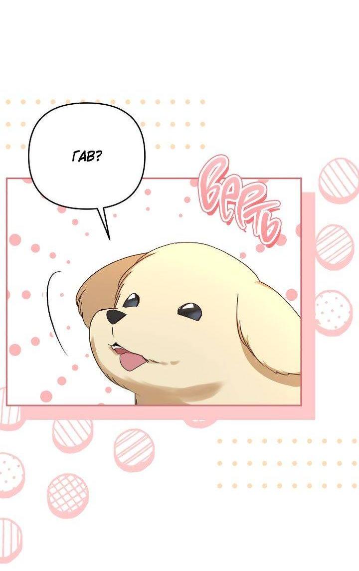 Манга Тираничная императрица хочет благополучной жизни - Глава 127 Страница 4