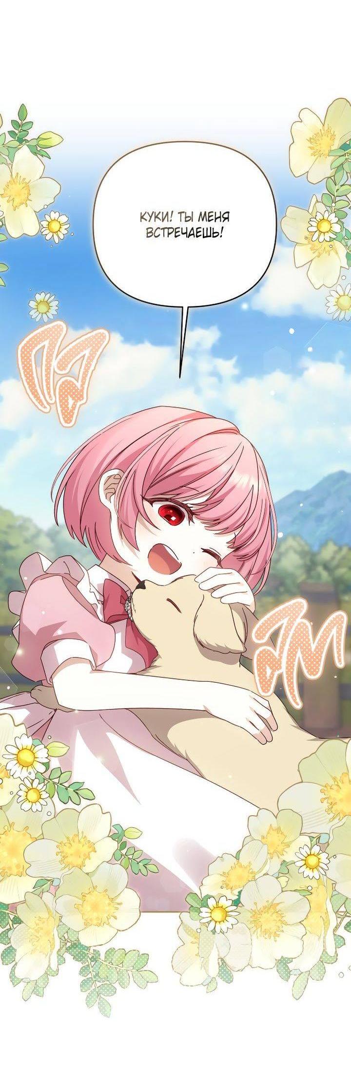 Манга Тираничная императрица хочет благополучной жизни - Глава 127 Страница 7