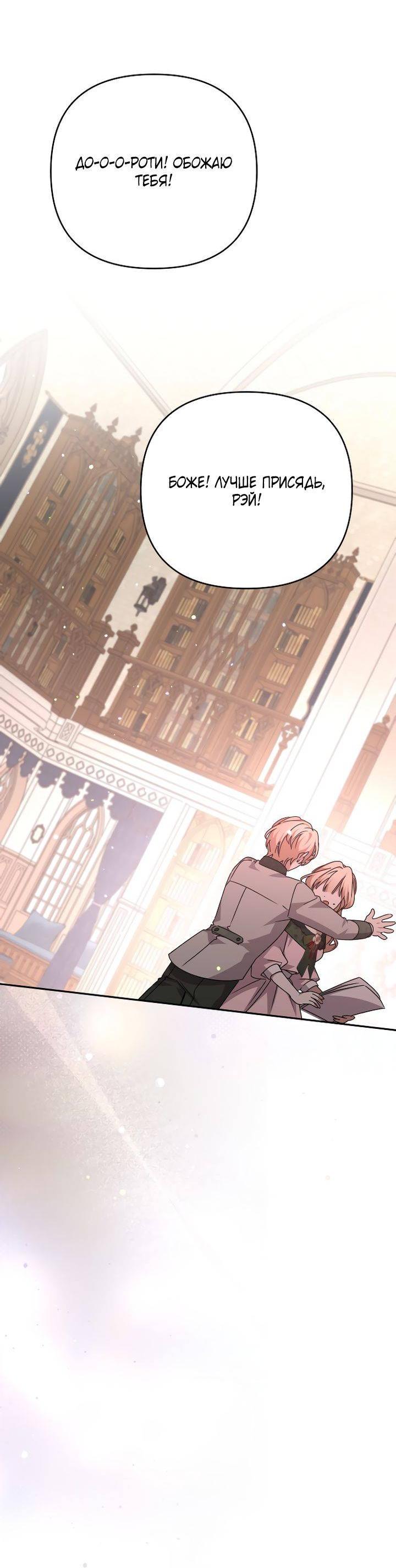 Манга Тираничная императрица хочет благополучной жизни - Глава 127 Страница 56
