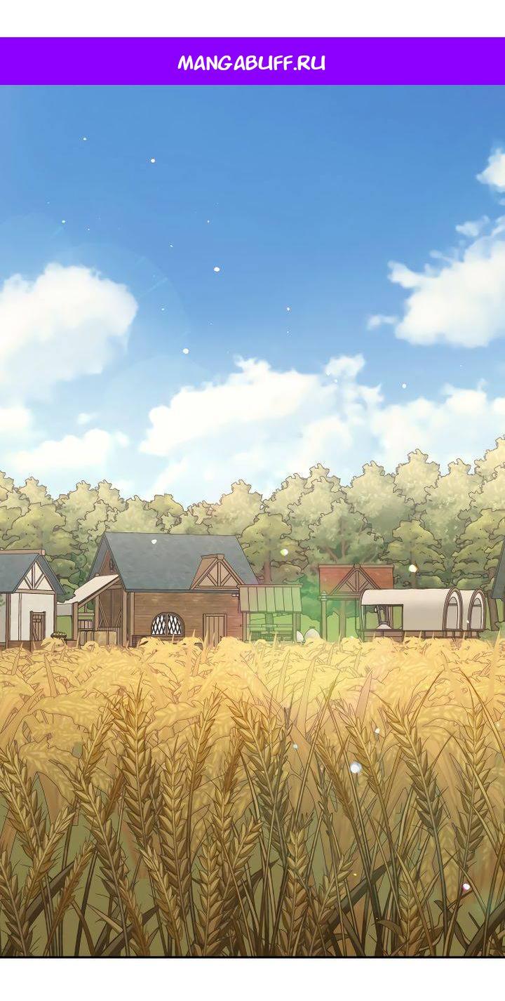 Манга Тираничная императрица хочет благополучной жизни - Глава 127 Страница 1