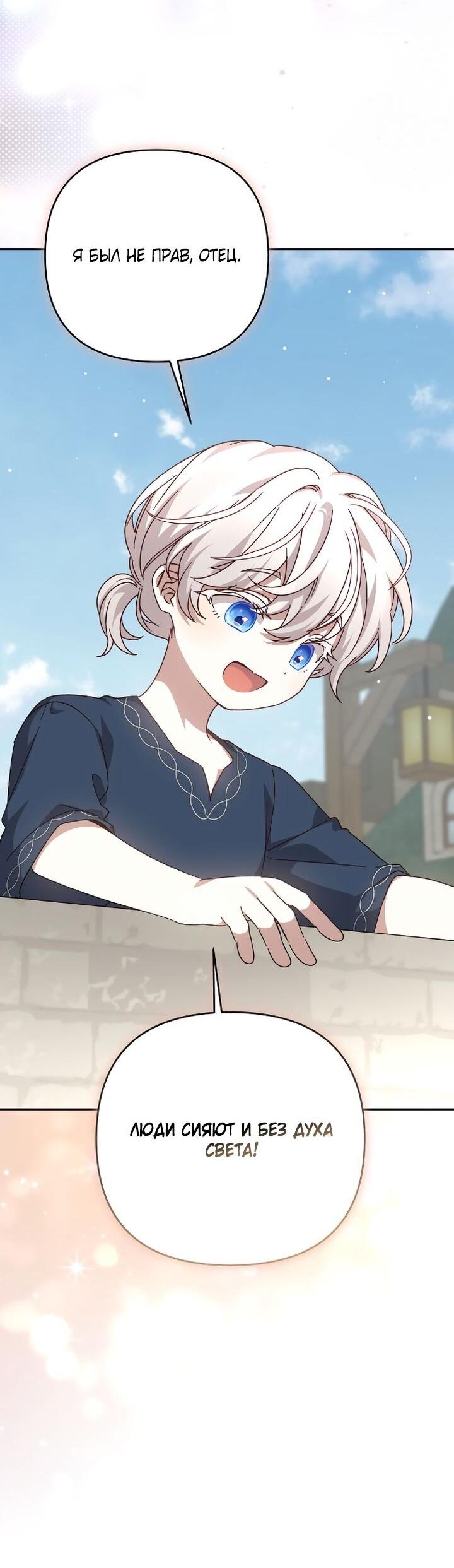 Манга Тираничная императрица хочет благополучной жизни - Глава 129 Страница 43