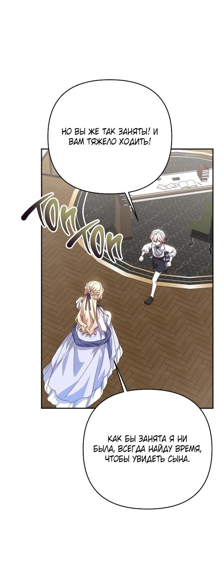 Манга Тираничная императрица хочет благополучной жизни - Глава 129 Страница 15