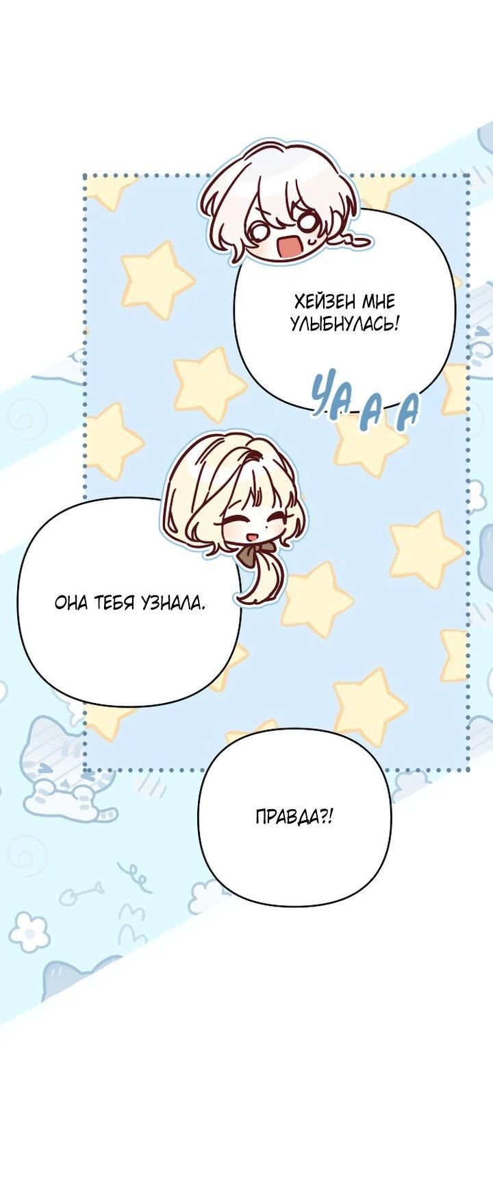 Манга Тираничная императрица хочет благополучной жизни - Глава 129 Страница 57