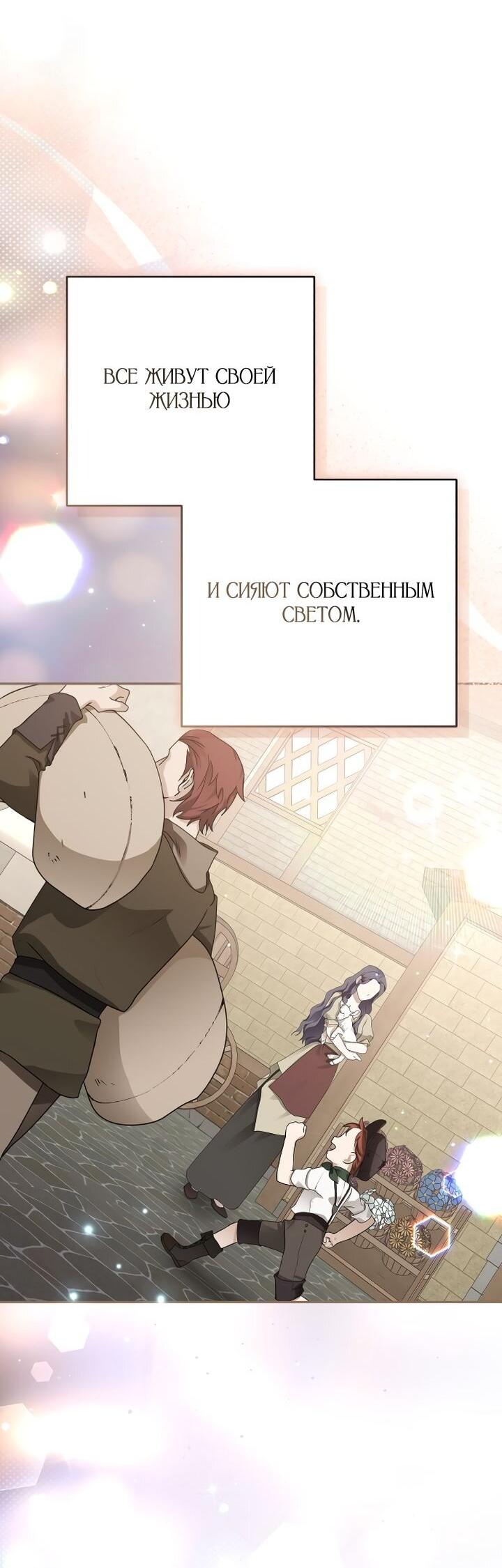 Манга Тираничная императрица хочет благополучной жизни - Глава 129 Страница 42