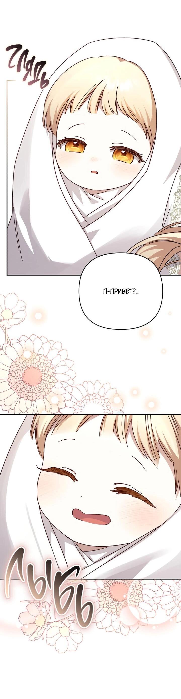 Манга Тираничная императрица хочет благополучной жизни - Глава 129 Страница 56