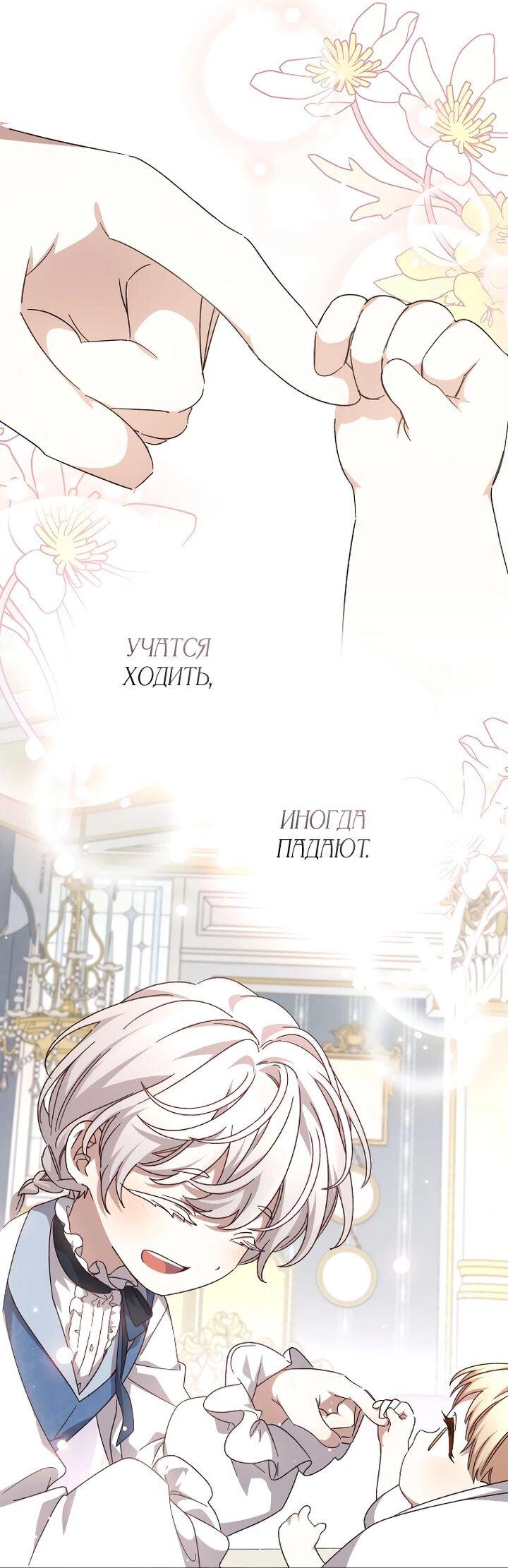 Манга Тираничная императрица хочет благополучной жизни - Глава 129 Страница 61