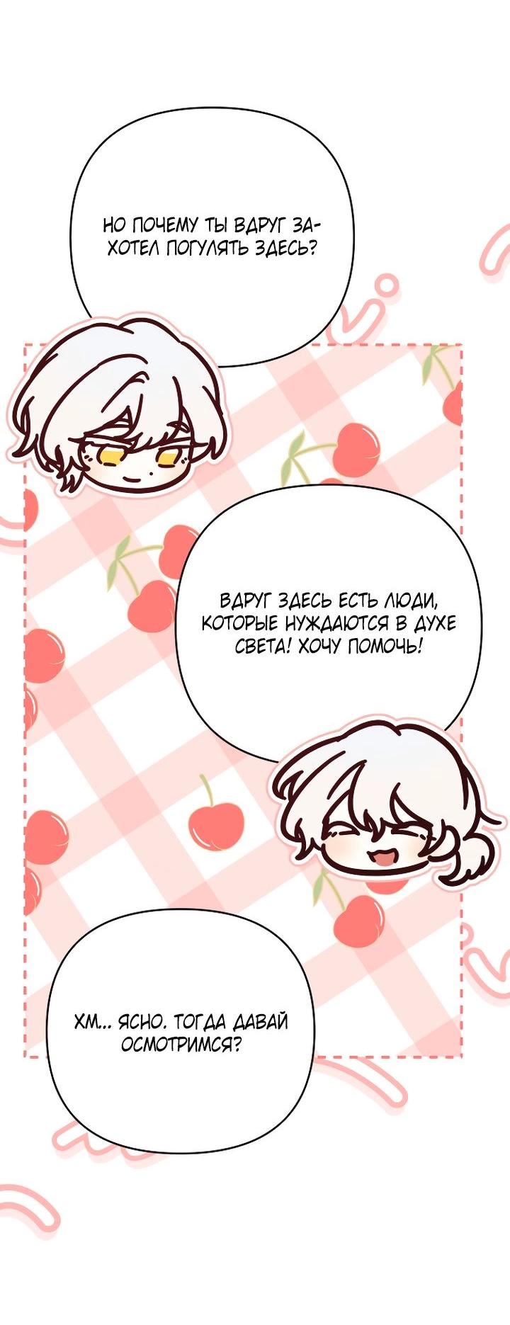 Манга Тираничная императрица хочет благополучной жизни - Глава 129 Страница 31