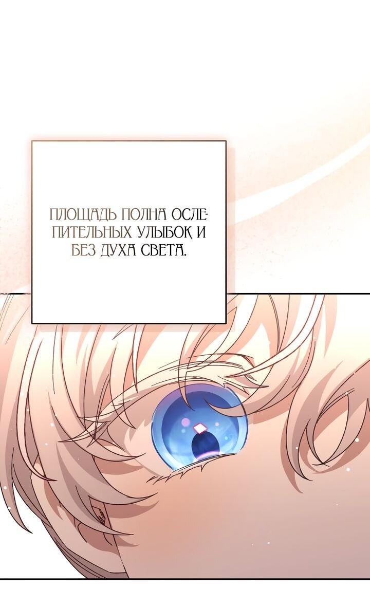Манга Тираничная императрица хочет благополучной жизни - Глава 129 Страница 41