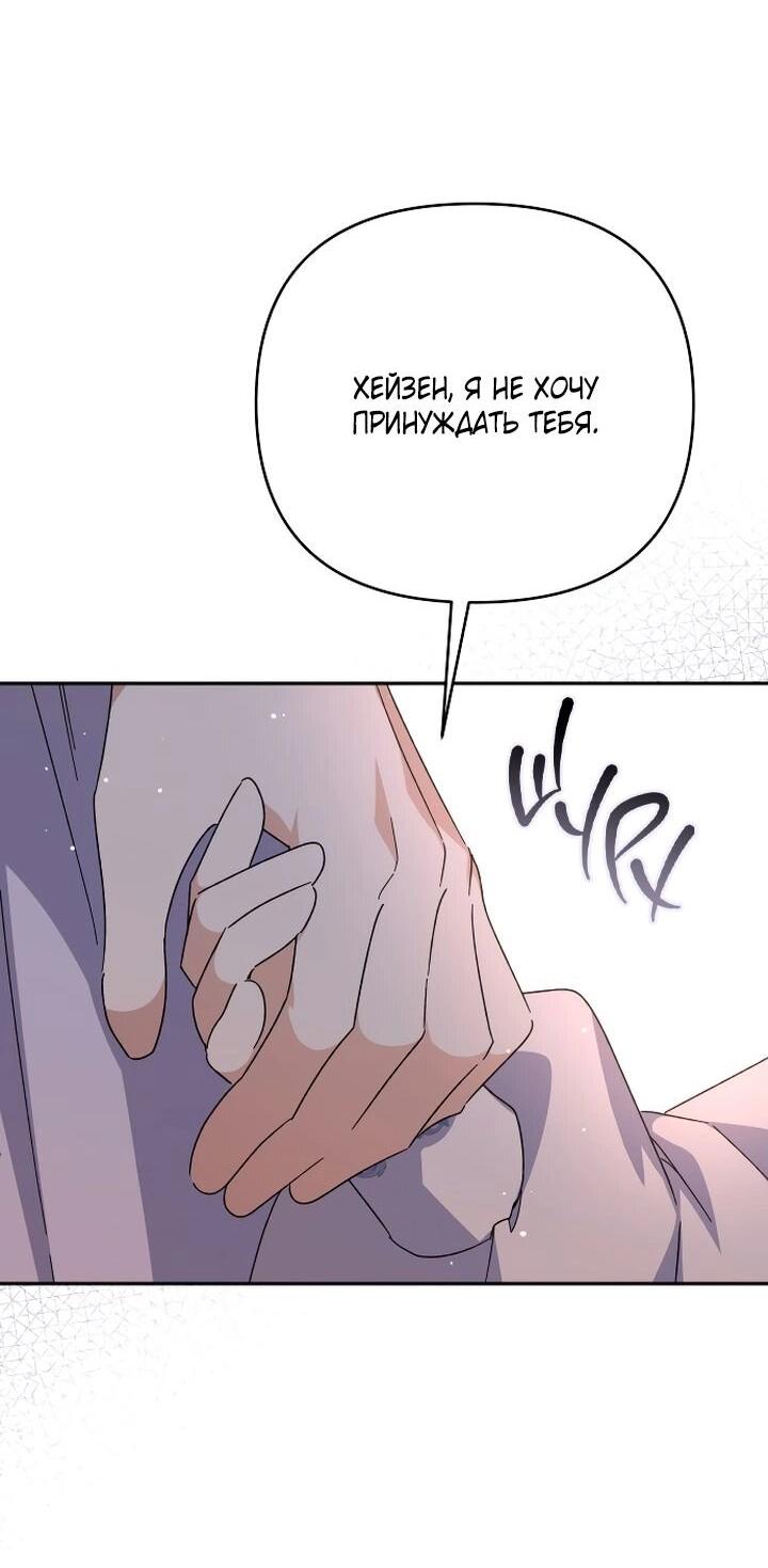 Манга Тираничная императрица хочет благополучной жизни - Глава 129 Страница 25