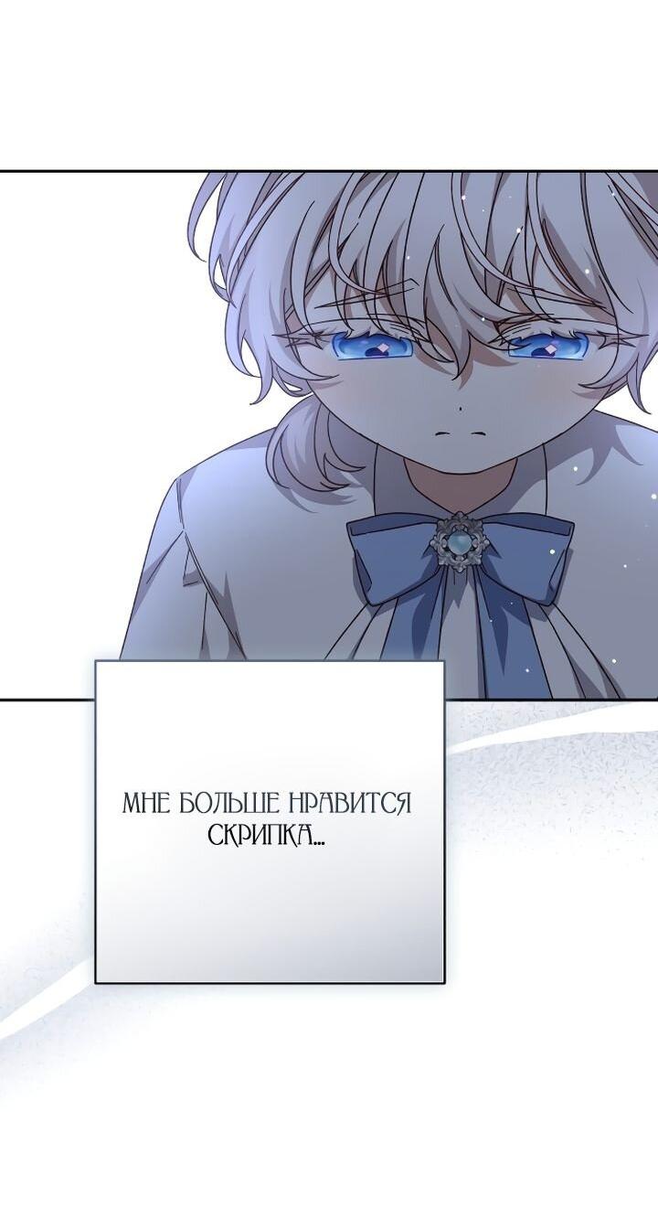 Манга Тираничная императрица хочет благополучной жизни - Глава 129 Страница 9