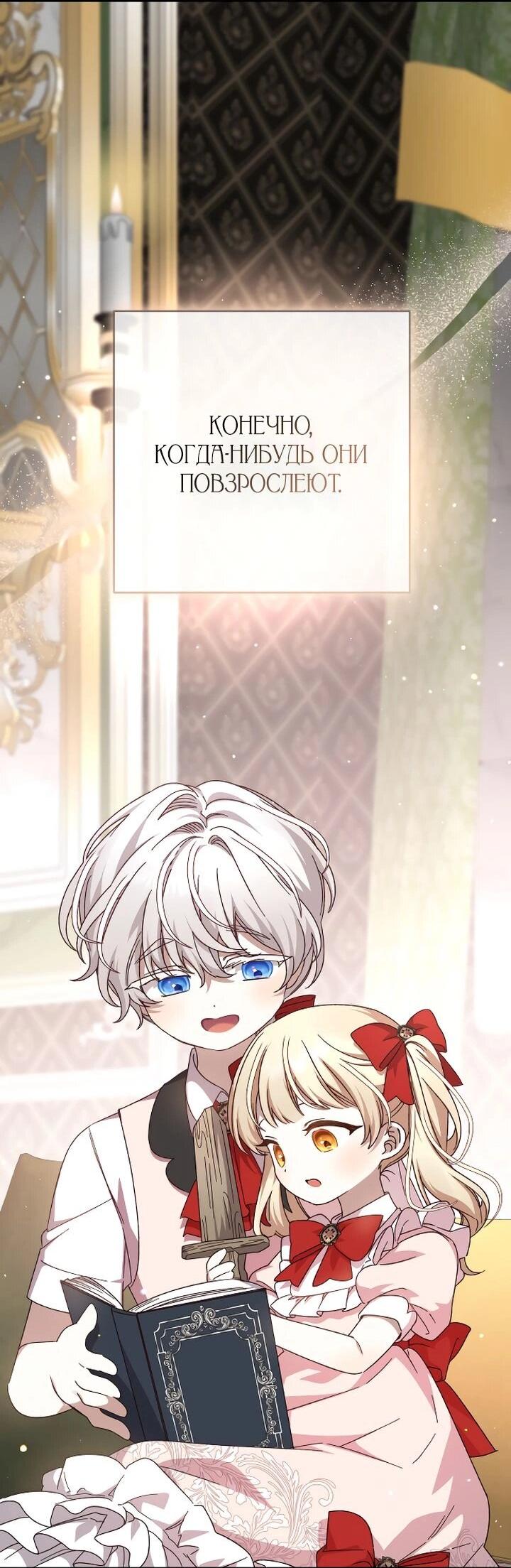 Манга Тираничная императрица хочет благополучной жизни - Глава 129 Страница 62