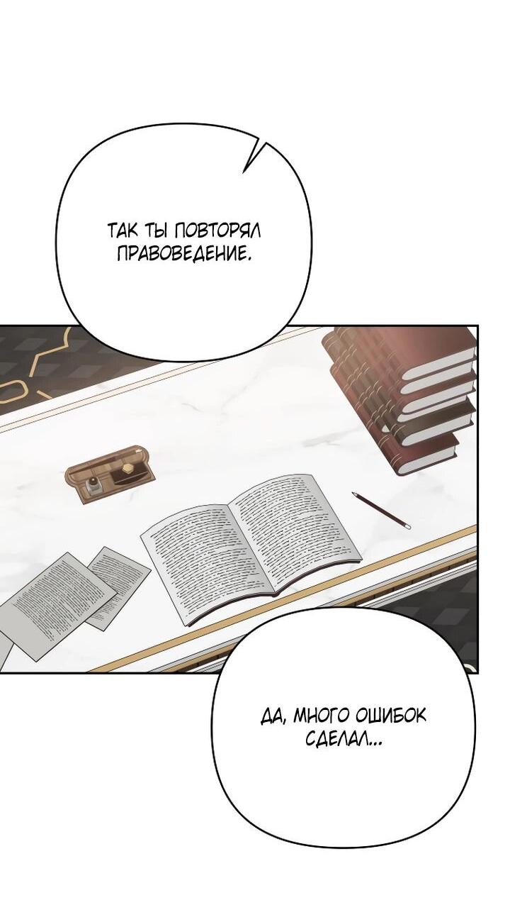 Манга Тираничная императрица хочет благополучной жизни - Глава 129 Страница 16