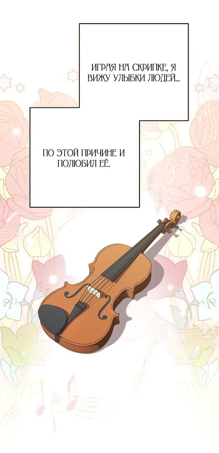 Манга Тираничная императрица хочет благополучной жизни - Глава 129 Страница 45