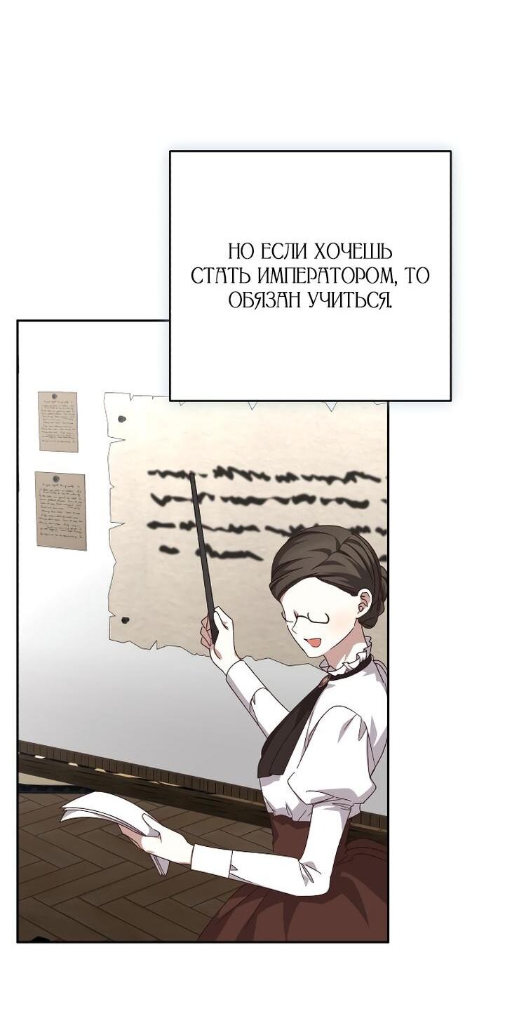 Манга Тираничная императрица хочет благополучной жизни - Глава 129 Страница 7