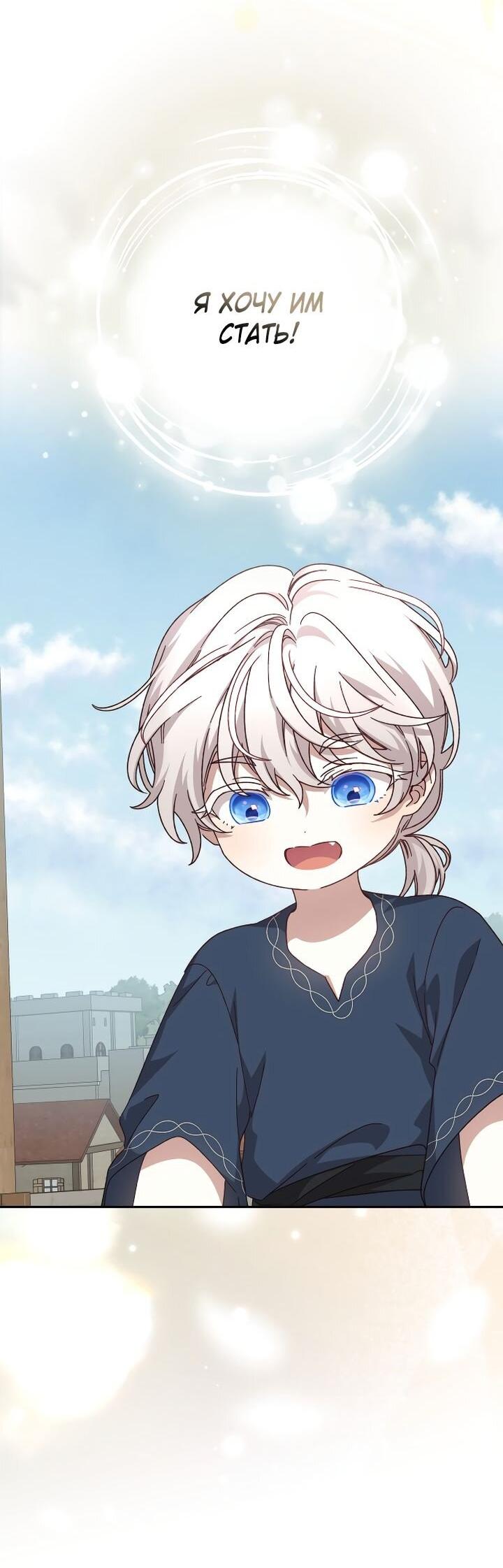 Манга Тираничная императрица хочет благополучной жизни - Глава 129 Страница 47