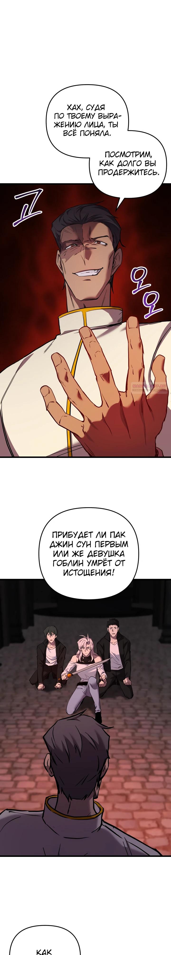 Манга Школьник, притворившийся ранговым отбросом - Глава 130 Страница 14