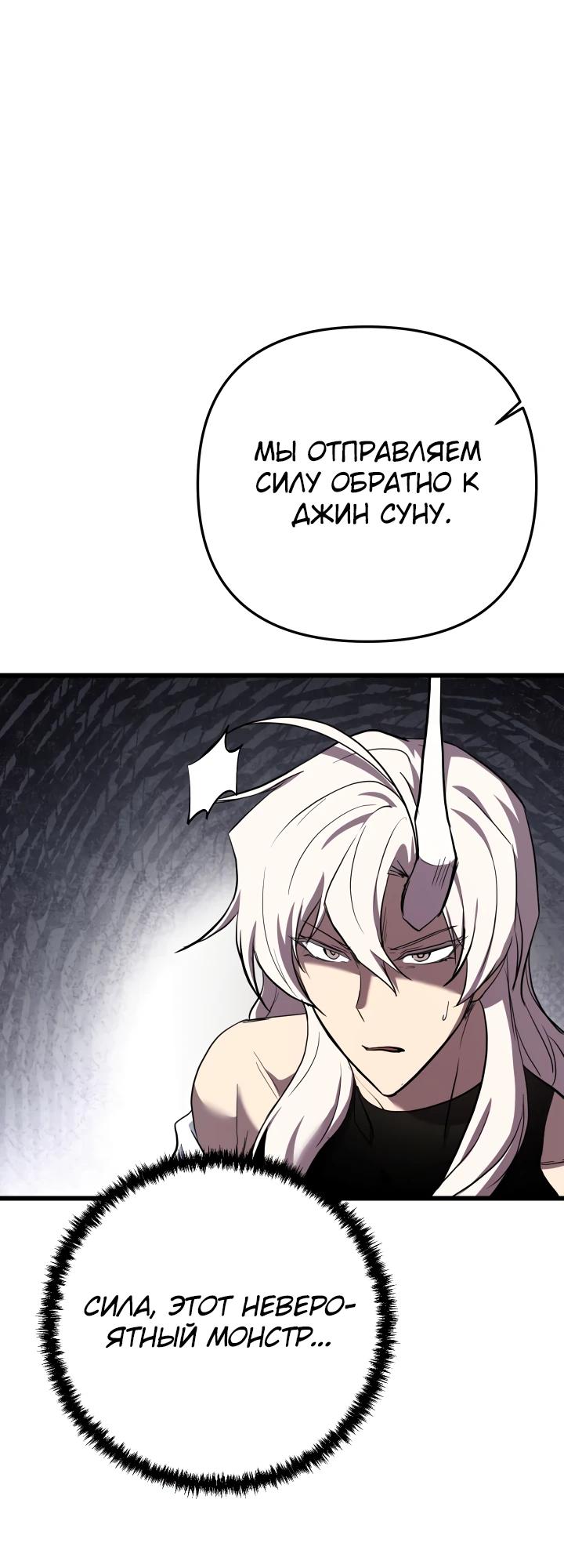 Манга Школьник, притворившийся ранговым отбросом - Глава 130 Страница 13