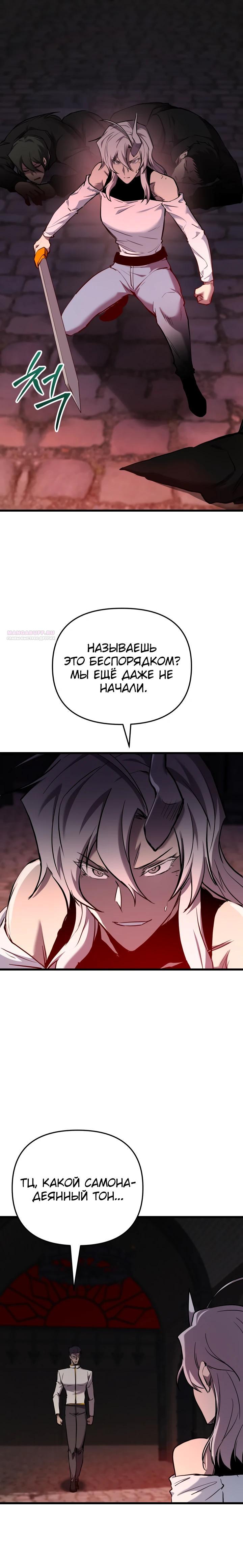 Манга Школьник, притворившийся ранговым отбросом - Глава 130 Страница 2